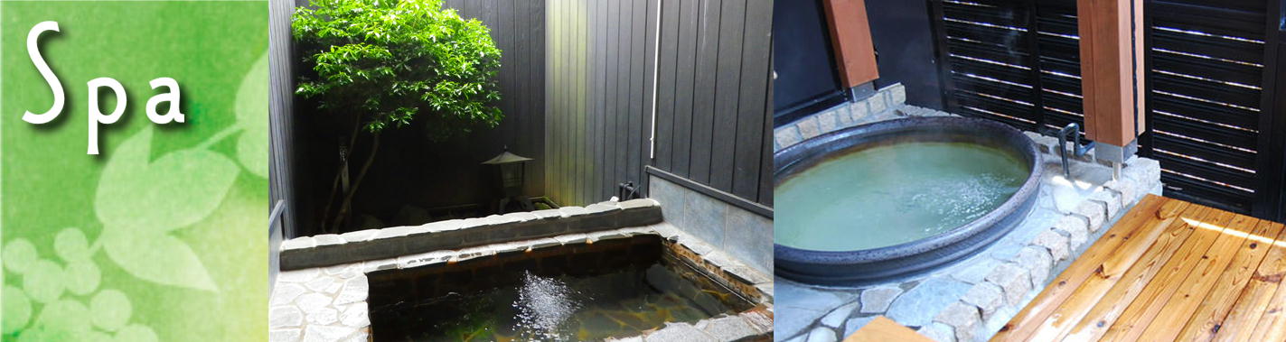 那須の露天風呂付き客室がある隠れ宿アクアスイートの温泉情報